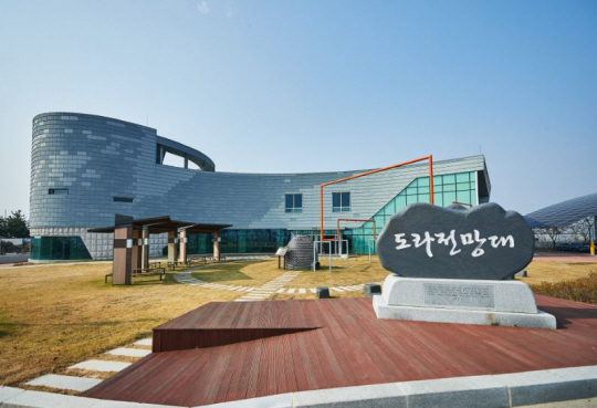 파주지역 비무장지대(DMZ) 관광지인 제3땅굴과 도라전망대가 문화체육관광부에서 선정한 ‘열린관광지’로 선정됐다. 파주시 제공