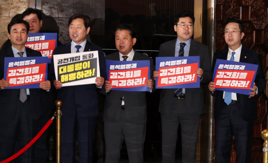 박찬대(오른쪽 두 번째) 더불어민주당 원내대표 등 의원들이 4일 국회 로텐더홀에서 2025년도 예산안 및 기금운용계획안에 대한 정부의 시정연설을 앞두고 윤석열 정권 규탄 퍼포먼스를 하고 있다. 뉴시스