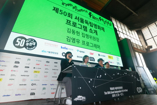 5일 서울 동작구 아트나인에서 열린 제50회 서울독립영화제 공식 기자회견에서 김동현 집행위원장이 프로그램을 소개하고 있다. 연합뉴스