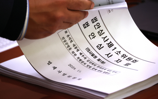 5일 국회에서 열린 법제사법위원회 법안심사제1소위원회에서 통과된 김건희 여사 특검법 내용이 담긴 자료. 연합뉴스
