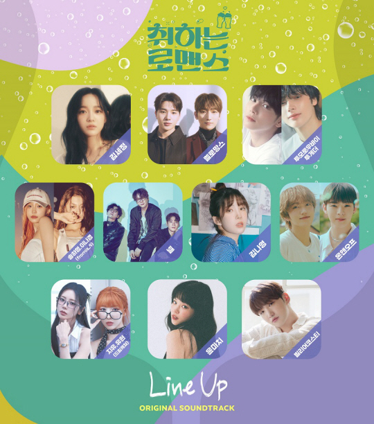 ENA 드라마 ‘취하는 로맨스’_가창자 라인업