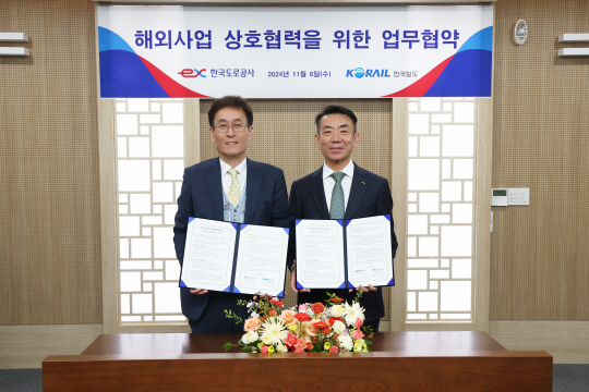 지난 6일 한국도로공사 본사에서 함진규(왼쪽) 한국도로공사 사장과 한문희 한국철도공사 사장이 업무협약 체결 후 기념 촬영을 하고 있다. 한국도로공사 제공