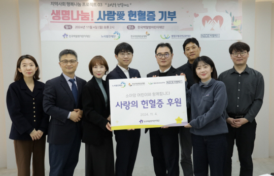 한국지방재정공제회는 4일 서울 성북구 한국백혈병어린이재단에서 ‘생명나눔! 사랑愛 헌혈증 기부’ 행사를 열었다.한국지방재정공제회 제공