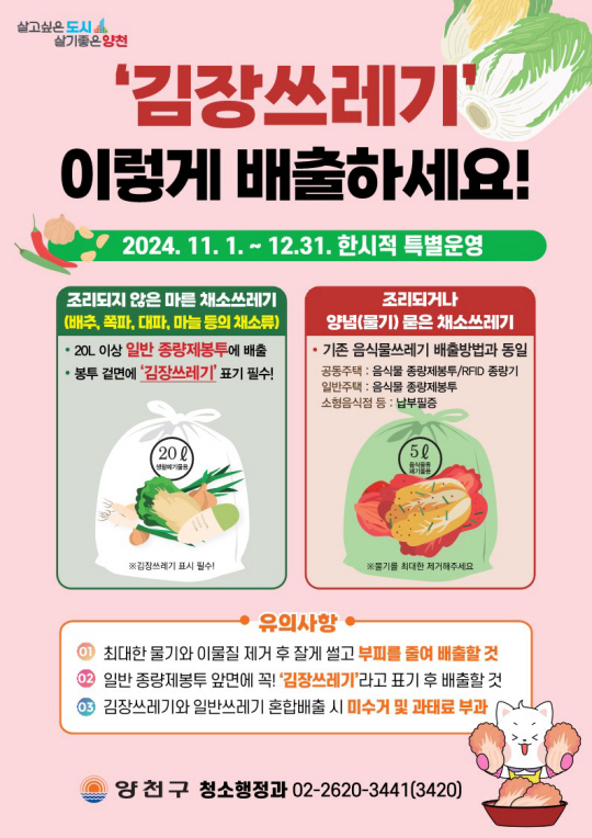 양천구청 제공