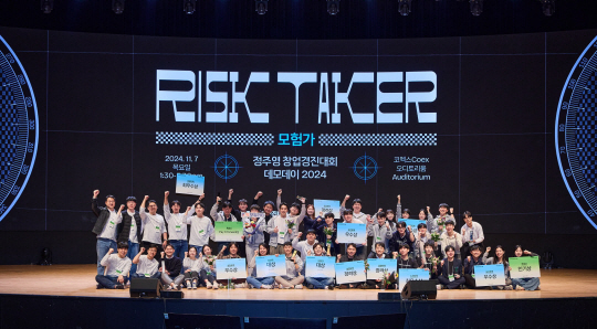 ‘정주영 창업경진대회 데모데이 2024‘ 결선팀 단체사진. 아산나눔재단 제공