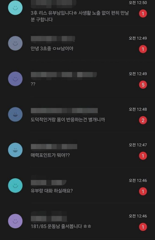 최근 직장인 익명 커뮤니티 ‘블라인드’에 올라온 ‘결혼의 가치에 대한 사회실험 결과’라는 제목의 글. 블라인드 캡처