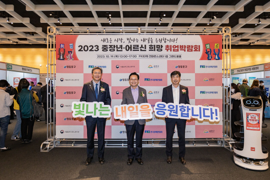 최호권(가운데) 서울 영등포구청장이 지난해 중장년 및 어르신들의 일자리를 위해 개최된 취업박람회에서 박람회를 응원하고 있다. 영등포구청 제공