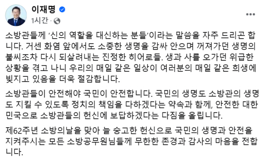 이재명 더불어민주당 대표 페이스북 캡처