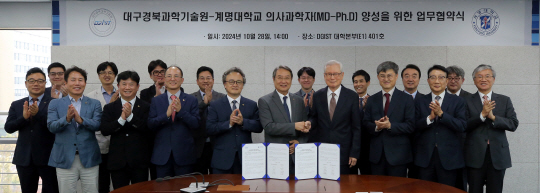 대구경북과학기술원(DGIST)과 계명대 관계자들이 지난달 28일 DGIST 본부에서 의사과학자 양성을 위한 업무협약식을 개최하고 있다. 대구경북과학기술원 제공