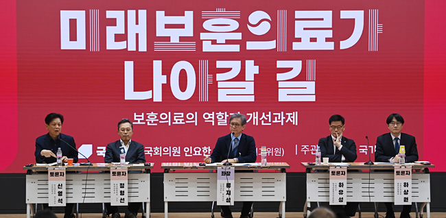 제1회 보훈의료 정책포럼이 지난 8일 국회 의원회관에서 ‘미래 보훈의료가 나아갈 길’이라는 주제로 개최됐다. 왼쪽부터 종합토론에 참석한 신영석 고려대 보건대학원 연구교수, 정형선 연세대 보건행정학과 교수, 류지성 고려대 경영대학 특임교수, 하유성 한국보훈복지의료공단 기획이사, 하상원 중앙보훈병원 교육수련실장. 박윤슬 기자