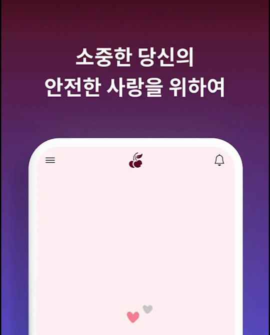 해당 앱 소개 화면 페이지 캡처