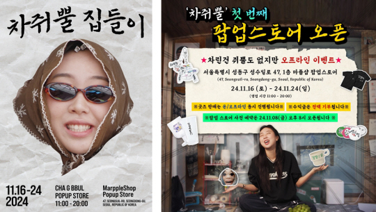 유튜브 채널 ‘차린 건 쥐뿔도 없지만’