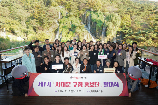 ‘제1기 서대문 구정홍보단’ 발대식에서 이성헌(앞줄 오른쪽 네 번째) 구청장과 홍보단원들이 기념 촬영을 하고 있다.서대문구청 제공