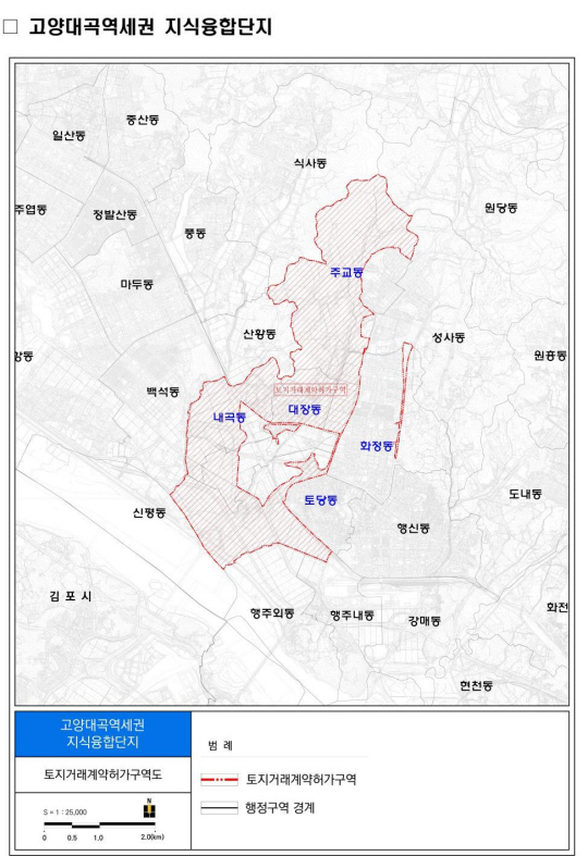 고양시가 고양대곡역세권 지식융합단지 예정지를 토지거래허가구역으로 지정했다. 고양시 제공