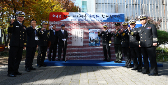 11일 서울 종로구 세운스퀘어 앞 광장에서 열린 해군모집 벽보 부착 재연행사에서 양용모 해군참모총장, 창군 초기 복무한 박찬극 예비역 제독 등 참석자들이 기념촬영을 하고 있다. 뉴시스 제공