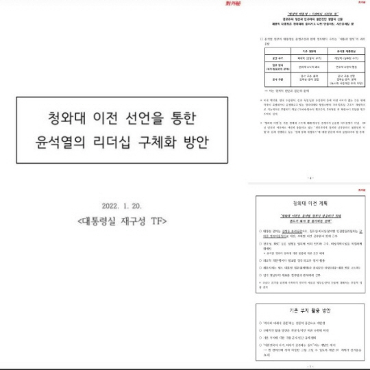 원희룡 전 장관 페이스북 캡처