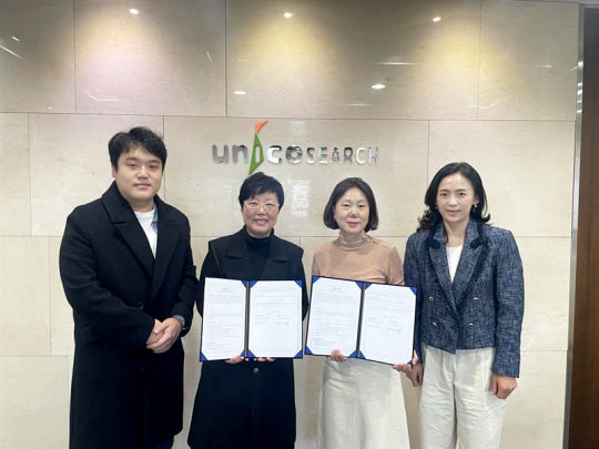 유니코써치 제공