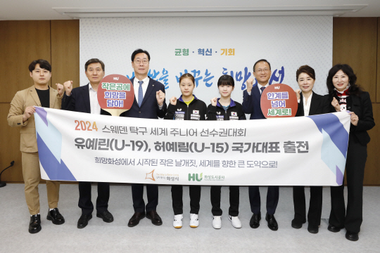 11일 경기 화성시청에서 정명근(왼쪽 세번째) 화성시장이 2024세계주니어선수권대회에 출전하는 화성도시공사 소속 유예린 선수와 허예림 선수를 격려한 뒤 기념촬영을 하고 있다. 화성시청 제공