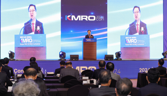 대전시에서 열린 2024 대한민국 MRO국제컨퍼런스