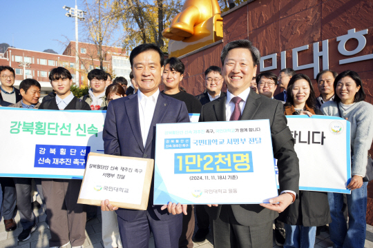 서울 성북구는 ‘강북횡단선 신속 재추진 촉구 서명운동’에 43만 성북구민의 60%인 26만 명이 동참한 것으로 잠정집계됐다고 12일 밝혔다. 이날 정승렬(앞줄 오른쪽) 국민대 총장은 이승로(앞줄 왼쪽) 성북구청장에게 1만2000명의 서명부를 전달했다. 성북구청 제공