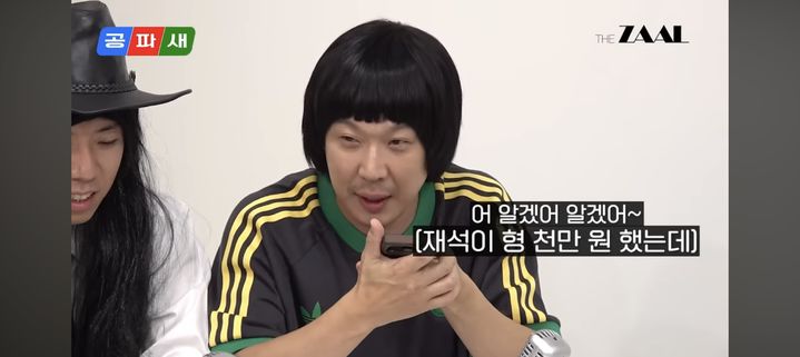 [서울=뉴시스] 하하. (사진 = 유튜브 채널 ‘공파새’ 캡처) 2024.11.11.