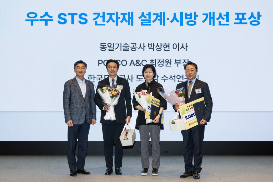 포스코는 13일 서울 강남구 포스코센터에서 한국철강협회, 한국건축가협회, 포스코A&C와 함께 ‘2024 STS-건축 디자인 컨퍼런스’를 개최했다. 사진 왼쪽부터 한국철강협회 스테인리스스틸클럽 이경진 회장, 박상헌 동일기술공사 이사, 최정원 포스코A&C 부장, 도종남 한국도로공사 수석연구원. 포스코 제공.