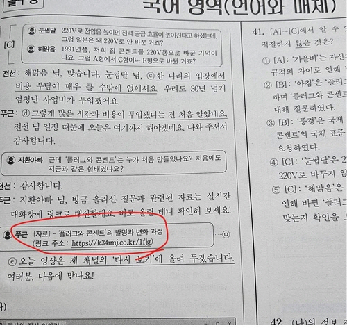 2025학년도 수능 국어영역. 온라인 커뮤니티 캡처