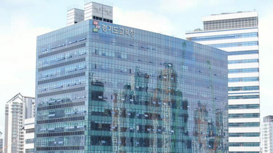 경기도교육청 광교청사. 경기도교육청 제공