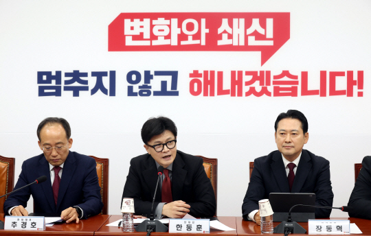 한동훈 국민의힘 대표가 14일 오전 서울 여의도 국회에서 열린 최고위원회의에서 발언을 하고 있다. 뉴시스