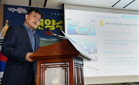 14일 경북도청에서 ‘해양수산대전환 실행계획’ 브리핑이 열리고 있다.  경북도청 제공
