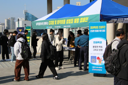 숭실대 상담·인권센터가 지난 12일 동작경찰서와 함께 진행한 ‘마약 및 디지털성범죄 예방 캠페인’사진. 숭실대 제공