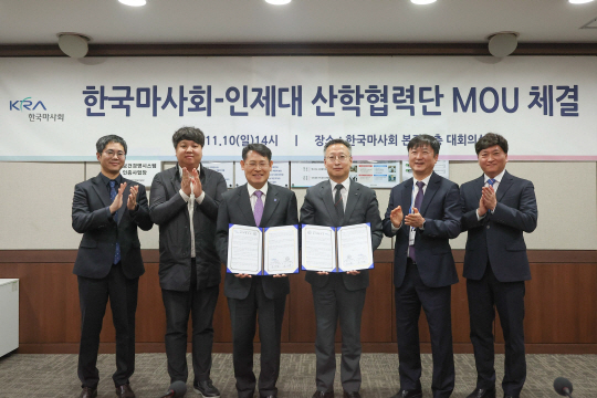 한국마사회 제공