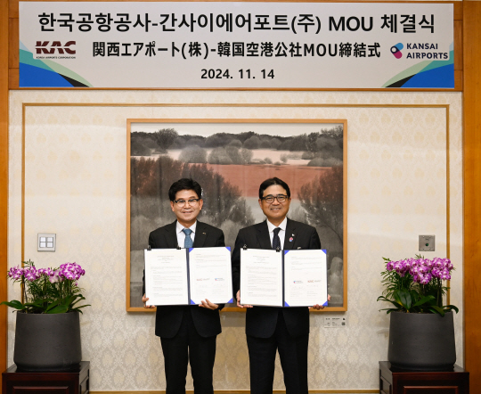 한국공항공사 이정기(왼쪽) 사장직무대행과 간사이공항그룹 야마야 요시유키 사장이 업무협약식을 진행하고 기념사진을 촬영하고 있다. 한국공항공사 제공