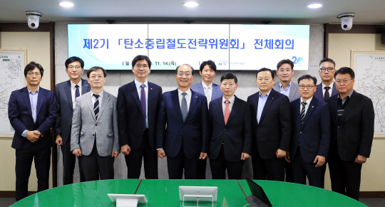 이성해(왼쪽 다섯 번째) 국가철도공단 이사장이 지난 14일 공단 수도권본부에서 진행한 ‘탄소중립철도전략위원회’ 전체회의를 개최한 후 회의 참석자들과 함께 기념촬영을 하고 있다. 국가철도공단 제공