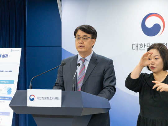 이정렬 개인정보보호위원회 사무처장이 15일 오전 서울 종로구 정부서울청사에서 현 정부 출범 이후 개인정보 정책 성과와 향후 추진계획을 발표하고 있다. 개인정보보호위원회 제공