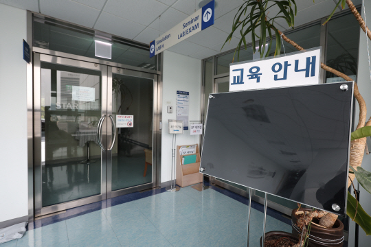 서울 한 의대 교실 앞 교육 안내 게시대가 비어 있는 모습. 연합뉴스.