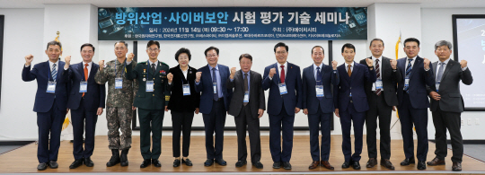 김경희(왼쪽 다섯번째) 이천시장, 허봉재(왼쪽 여섯번째) 에이치시티 대표, 이수찬(가운데) 에이치시티 회장, 송석준(오른쪽 여섯번째) 의원 등 관계자들이 14일 경기도 이천 에이치시티 본사에서 열린 방위산업·사이버보안 시험평가기술 세미나에서 기념촬영하고 있다.에이치시티 제공