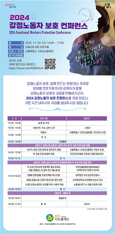 120다산콜재단 제공