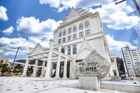 화천커뮤니티센터 전경. 화천군청 제공