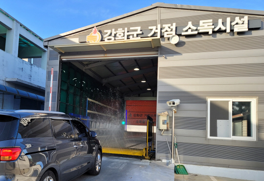 인천 강화군 거점소독시설. 인천시 제공