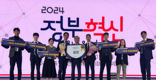 ‘2024 정부혁신 왕중왕전 시상식’ 이후 참석자들이 기념촬영을 하고 있다. HUG 제공