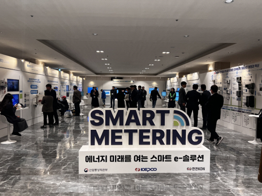 19일 서울 용산구 전쟁기념관 로얄파크컨벤션에서 한국전력공사가 지능형 전력 계량 인프라(AMI) 보급사업의 완료를 기념하기 위해 개최한 ‘스마트미터링 WeeK’ 행사에서 참관객들이 전시장을 둘러보고 있다. 한국전력공사 제공