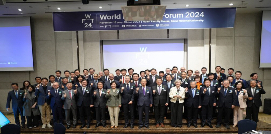18일 서울대 호암교수회관에서 열린 월드푸드테크포럼 2024 개막식에서 참석자들이 기념촬영을 하고 있다.월드푸드테크협의회 제공