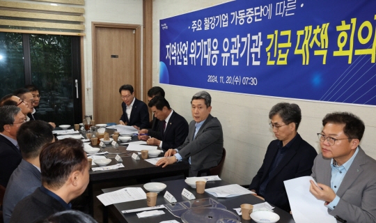 20일 이강덕 포항시장 등 포항지역 유관기관 관계자들이 지역 주력산업인 철강산업 위기 극복을 위해 긴급 대책 회의를 열고 있다. 포항시청 제공