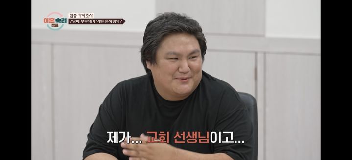 [서울=뉴시스] ‘이혼숙려 캠프’. (사진 = JTBC 캡처) 2024.11.23.