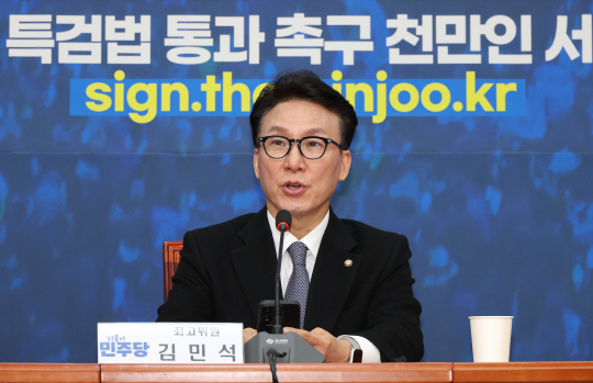 김민석 더불어민주당 최고위원이 24일 오전 국회에서 열린 기자간담회에서 발언하고 있다. 연합뉴스