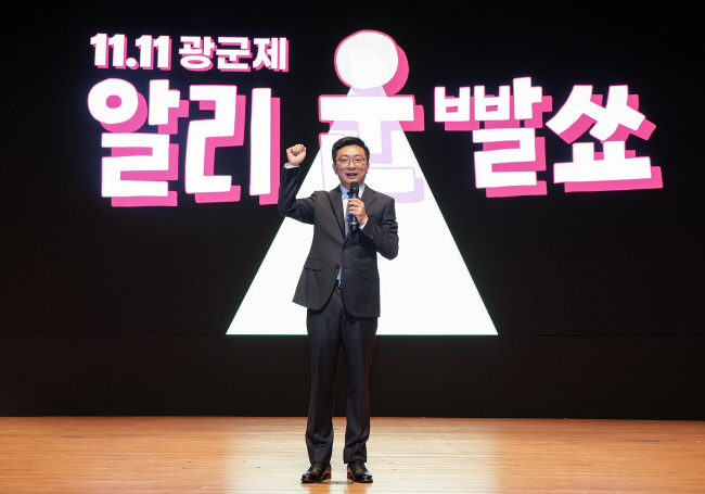 레이 장 알리익스프레스코리아 대표가 광군제(11월 11일)에 열린 판촉 행사 ‘알리운빨쇼’에서 발언하는 모습.  알리익스프레스 제공
