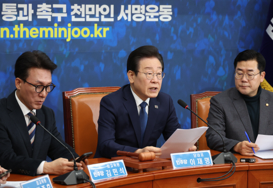 이재명 더불어민주당 대표가 25일 국회에서 열린 최고위원회의에서 발언을 하고 있다. 연합뉴스