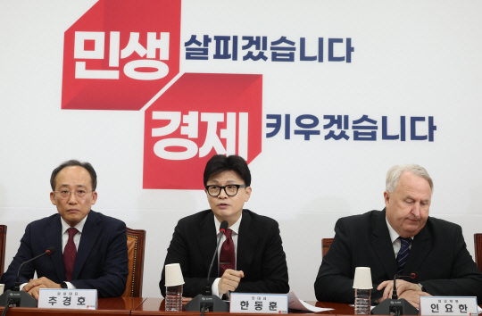 한동훈 국민의힘 대표가 25일 오전 서울 여의도 국회에서 열린 최고위원회의에서 발언을 하고 있다. 뉴시스