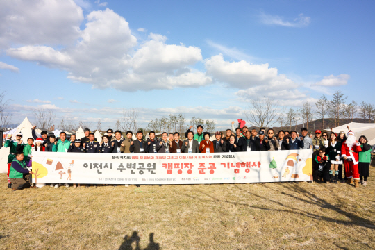 지난 23일 경기 이천시 진리동 일원 복하천 제3수변공원 일원에서 김경희 이천시장과 송석준 국민의힘 의원을 비롯한 주민들이 캠핑장 준공 기념행사를 한 뒤 사진을 촬영하고 있다. 이천시청 제공